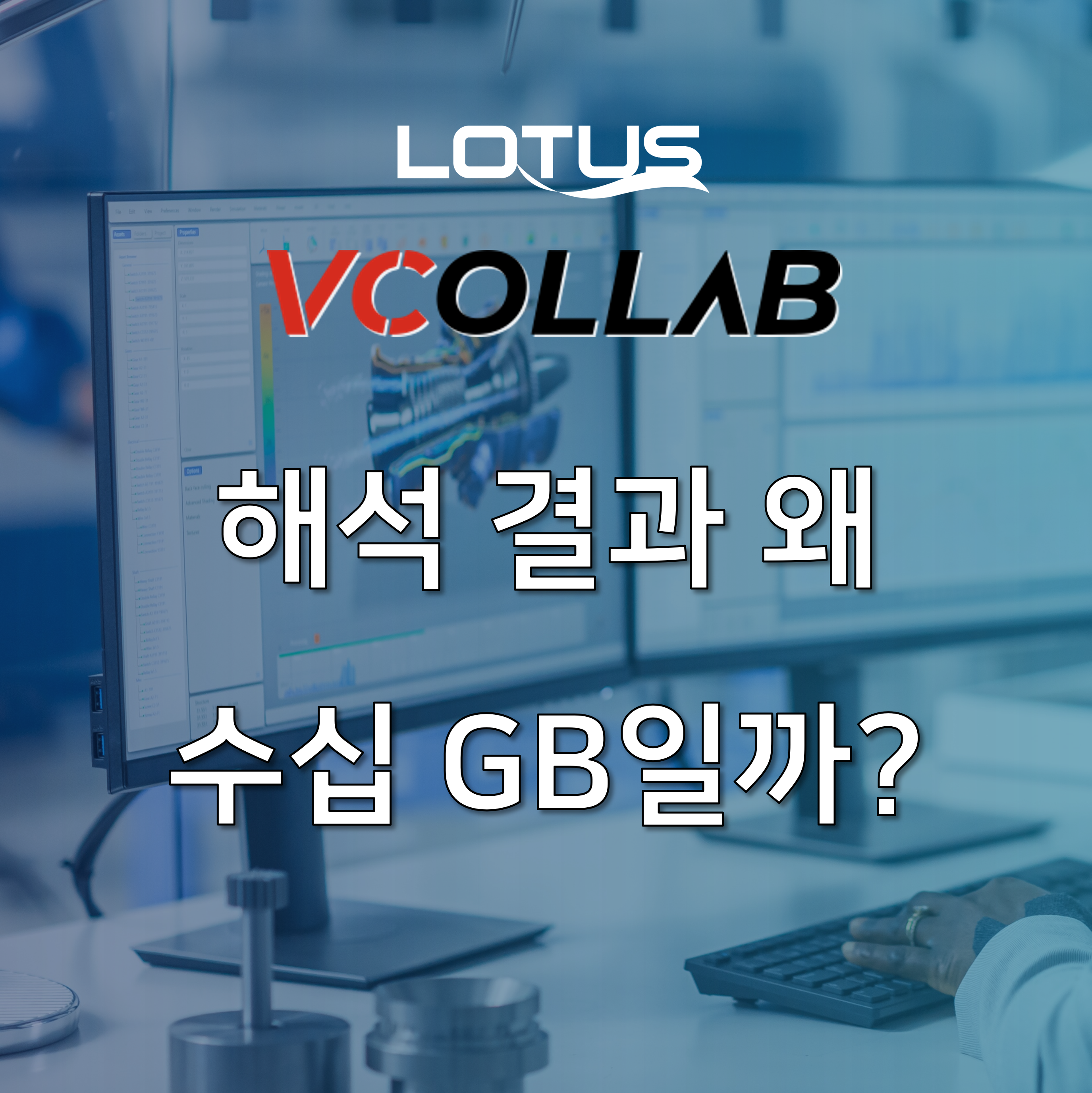 Vcollab VCollab_로터스정보기술(주)